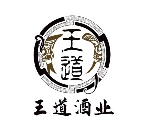 王道酒业头像